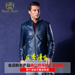 Raidy Boer/雷迪波尔 RDBD12036-50