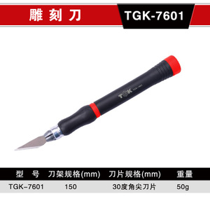 TGK-7109-7601