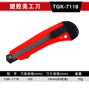 TGK 711818mm