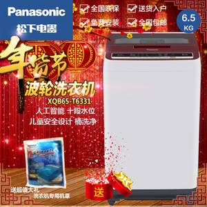Panasonic/松下 XQB65-T...