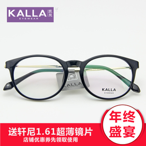 KALLA/凯岚 kc8078