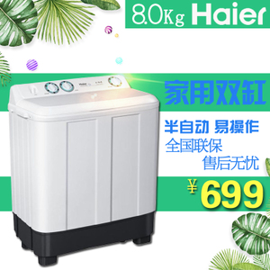 Haier/海尔 XPB80-1587B...