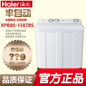 Haier/海尔 XPB80-1587B...