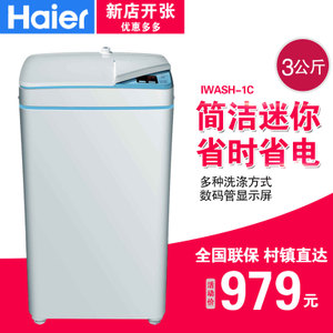 Haier/海尔 Iwash-1C