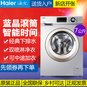 Haier/海尔 G70628KX10S