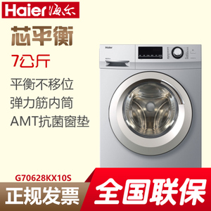 Haier/海尔 G70628KX10S