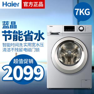 Haier/海尔 G70628KX10S