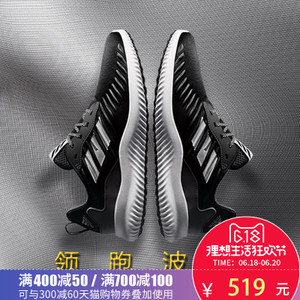 Adidas/阿迪达斯 2017Q1SP-GTQ65