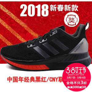 Adidas/阿迪达斯 2017Q1SP-GTQ65