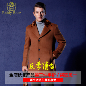 Raidy Boer/雷迪波尔 RDBD17027-06