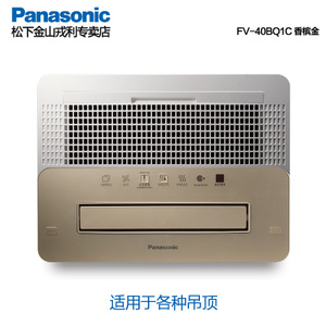 Panasonic/松下 FV-40BQ1CN