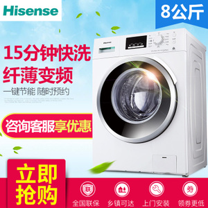 Hisense/海信 XQG80-S1208FWS