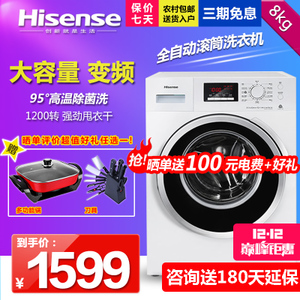 Hisense/海信 XQG80-S1208FWS