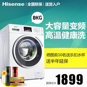 Hisense/海信 XQG80-S1208FWS