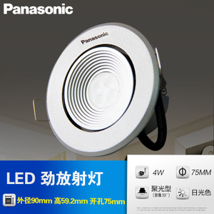 Panasonic/松下 NNNC75014WS01-4W5000K