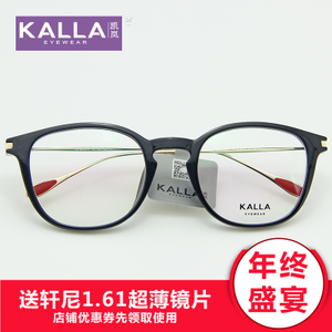 KALLA/凯岚 kc8072