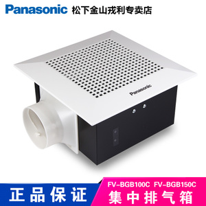 Panasonic/松下 FV-BGB100C