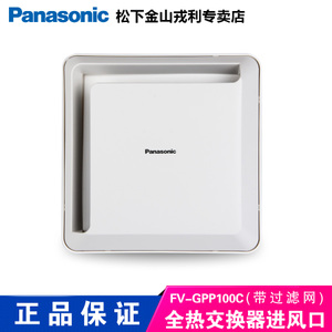 Panasonic/松下 FV-GPP100C