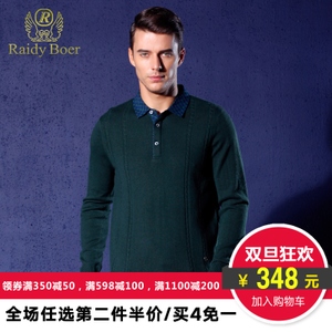 Raidy Boer/雷迪波尔 RDAD05026