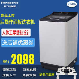 Panasonic/松下 XQB75-U...