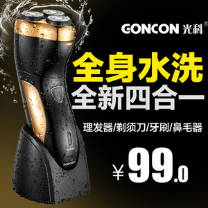 GONCON/光科 GS-8200