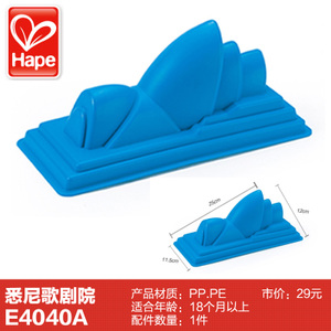 Hape E4040