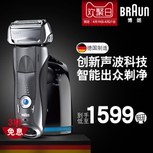 Braun/博朗 7865cc