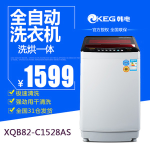 KEG/韩电 XQB82-C1528AS