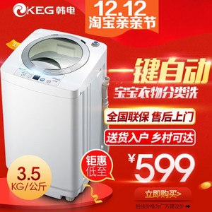 KEG/韩电 XQB35-C1508