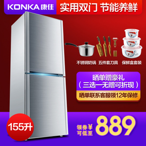 Konka/康佳 BCD-155TA
