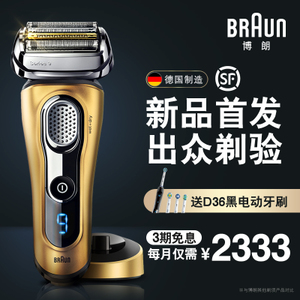 Braun/博朗 9299s