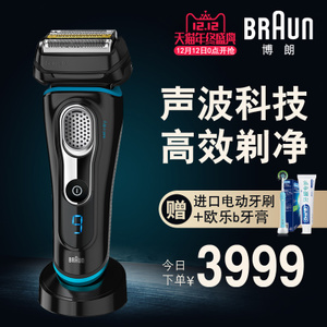 Braun/博朗 9240s