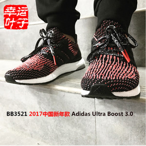 Adidas/阿迪达斯 2017Q1SP-BEZ27