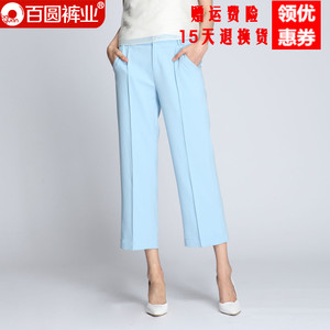 Baiyuan Trousers/百圆裤业 4W05S112