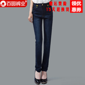 Baiyuan Trousers/百圆裤业 7D97E117