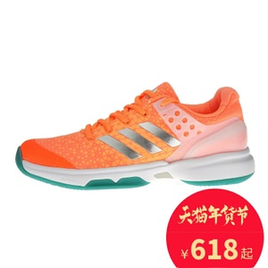 Adidas/阿迪达斯 2017Q1SP-KDJ20