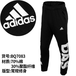 Adidas/阿迪达斯 BQ7083