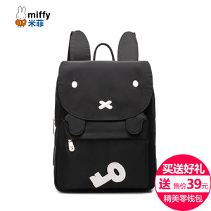 Miffy/米菲 MF0517-01