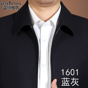 LESEYATON/蓝狮雅盾 1601