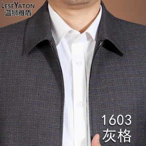 LESEYATON/蓝狮雅盾 1603