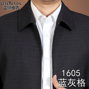 LESEYATON/蓝狮雅盾 1605