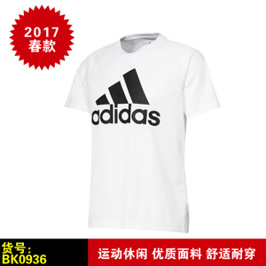 Adidas/阿迪达斯 BK0936