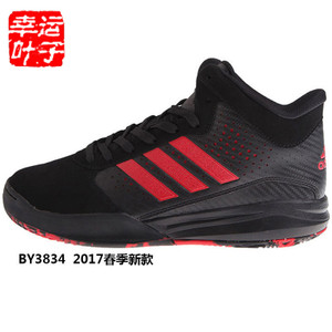 Adidas/阿迪达斯 2017Q1SP-CDK77