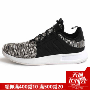 Adidas/阿迪达斯 2017Q1OR-BEU87