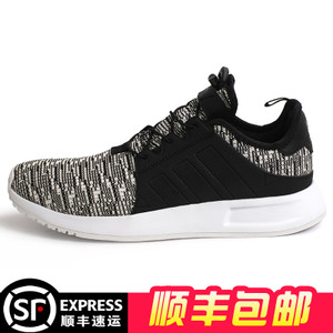 Adidas/阿迪达斯 2017Q1OR-BEU87