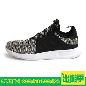 Adidas/阿迪达斯 2017Q1OR-BEU87