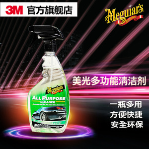 MEGUIARS