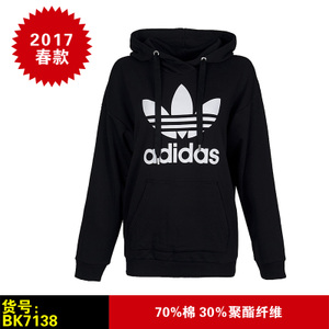 Adidas/阿迪达斯 BK7138