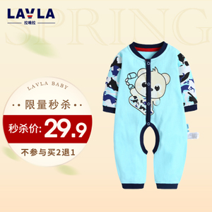 lavla/拉唯拉 LF3B1228-3