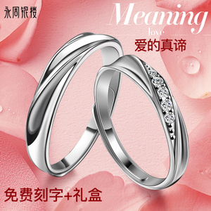 Wing Chow Jewellery/永周银楼 WCJR0035-36